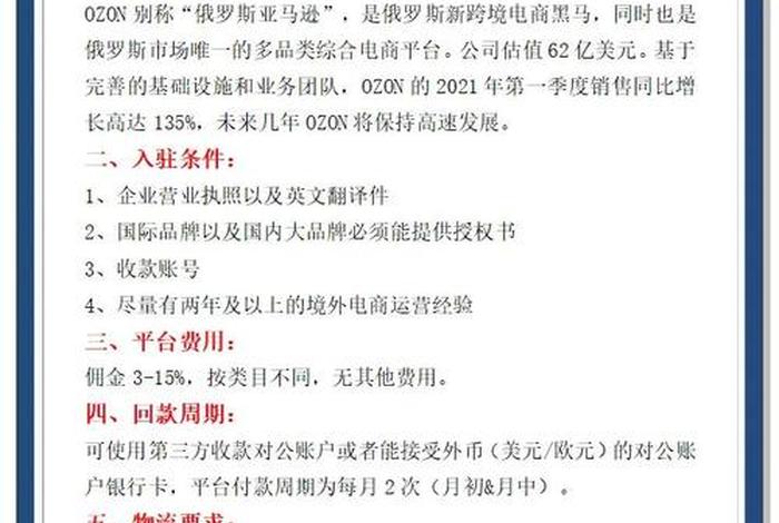 跨境电商产业园入驻条件(跨境电商产业园入驻条件有哪些) 跨境电商产业园入驻条件(跨境电商产业园入驻条件有哪些)