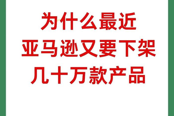 跨境电商亚马逊靠谱吗;跨境电商亚马逊合法吗 跨境电商亚马逊靠谱吗;跨境电商亚马逊合法吗