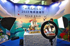 云南电商直播间（云南电商直播间有哪些）