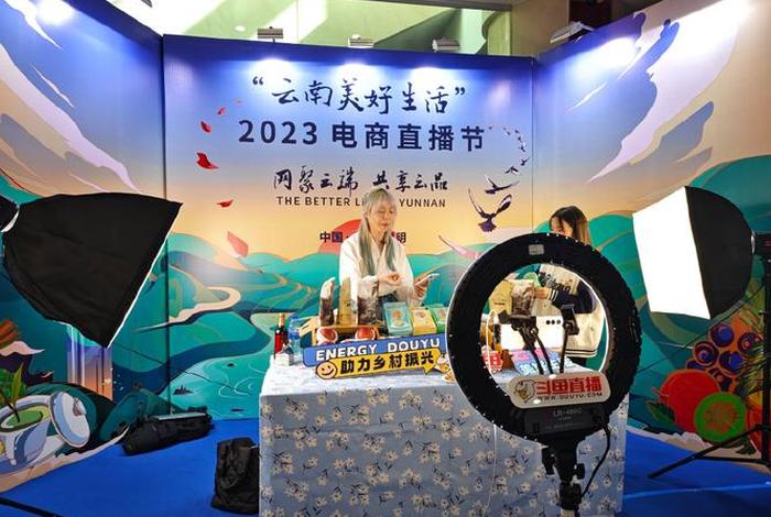 云南电商直播间（云南电商直播间有哪些）