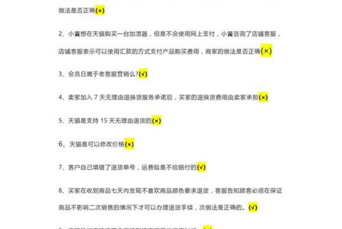 电商面试题目及答案,电商面试题目及答案大全 电商面试题目及答案,电商面试题目及答案大全
