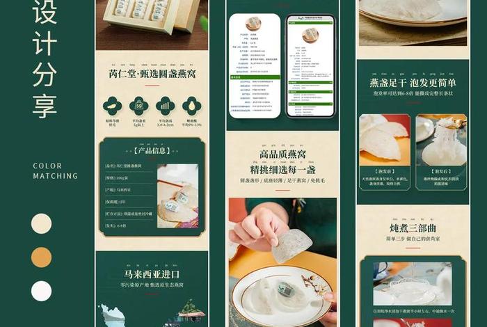 电商设计作品集 - 电商设计作品集发朋友圈文案 电商设计作品集 - 电商设计作品集发朋友圈文案