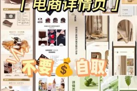 电商做店铺 电商做店铺活动价详情页