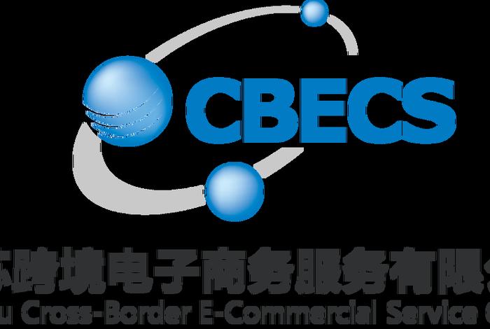 豫满全球跨境电商郑州电话 - 郑州豫满全球跨境电商公司怎么样 豫满全球跨境电商郑州电话 - 郑州豫满全球跨境电商公司怎么样