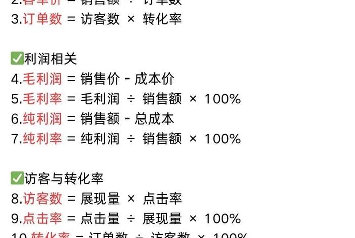 电商如何算账 - 电商如何算账报税