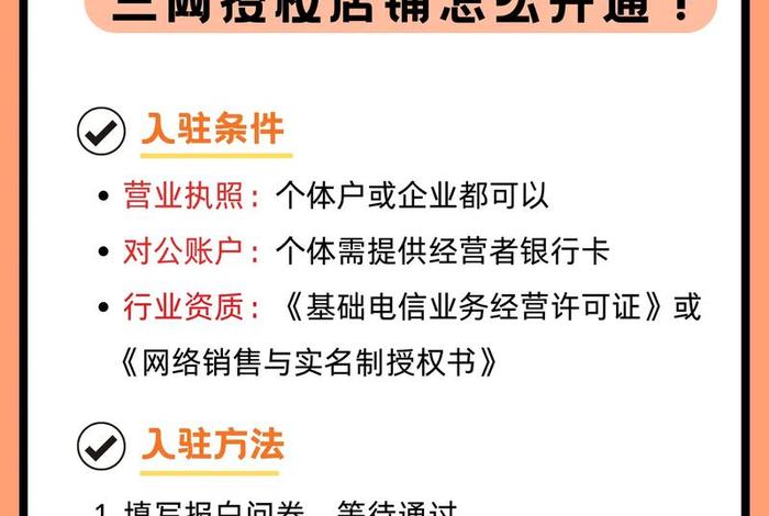 电商开店手机号太多怎么办、电商开店手机号太多怎么办呢 电商开店手机号太多怎么办、电商开店手机号太多怎么办呢