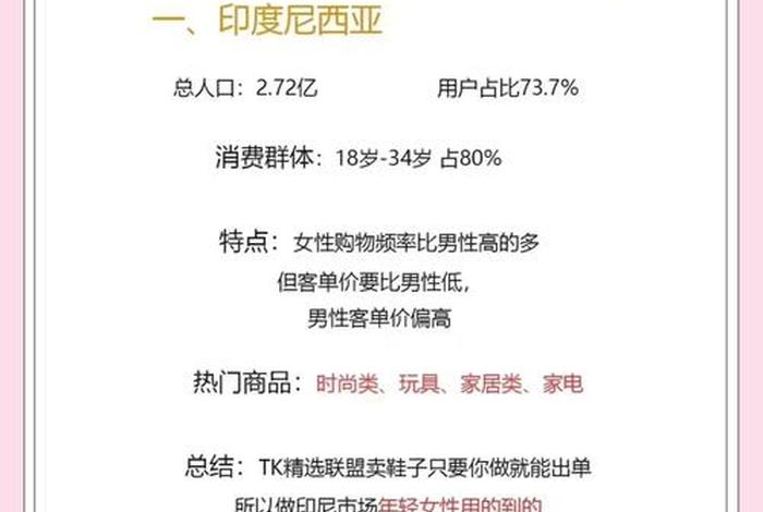 东南亚跨境电商网(东南亚跨境电商网购年龄层图表) 东南亚跨境电商网(东南亚跨境电商网购年龄层图表)