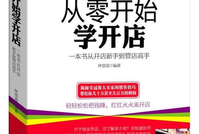 电商书籍从0到1，最新电商书籍推荐