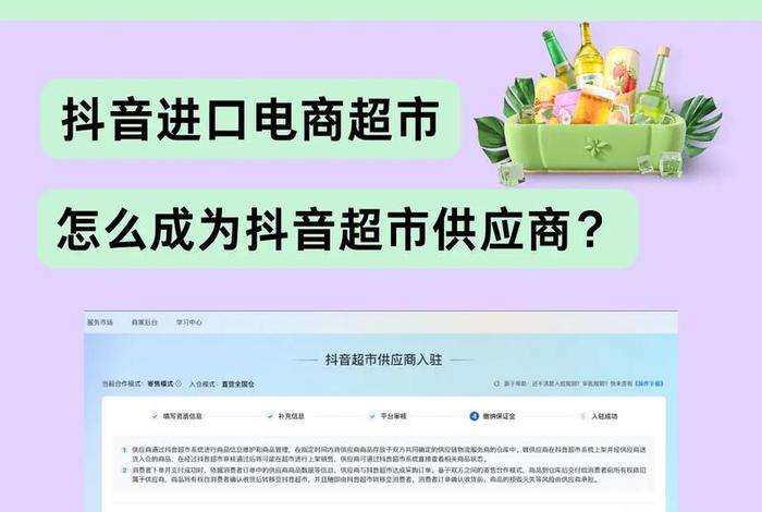 电商超市怎么做的(电商超市怎么做的营销) 电商超市怎么做的(电商超市怎么做的营销)