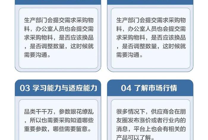 电商采购工作适合女生吗 - 电商采购工作适合女生吗知乎 电商采购工作适合女生吗 - 电商采购工作适合女生吗知乎