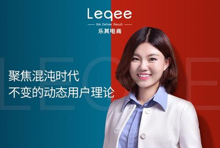 乐其电商宋金个人背景 - 乐其电商老板 乐其电商宋金个人背景 - 乐其电商老板