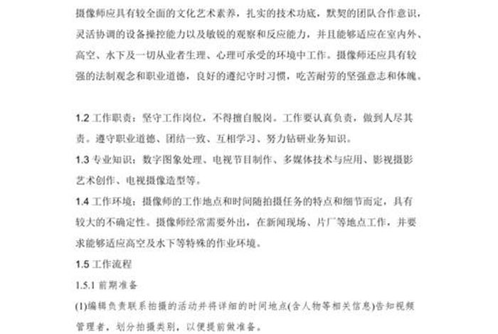 电商视频拍摄工作内容、电商视频拍摄工作内容怎么写 电商视频拍摄工作内容、电商视频拍摄工作内容怎么写