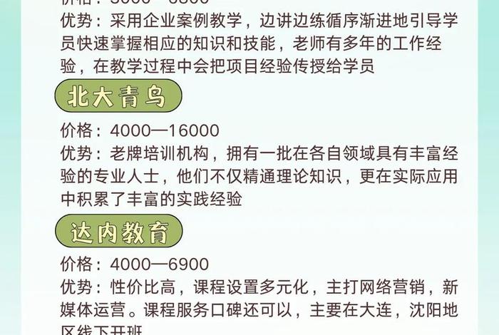 电商运营培训机构有必要学吗；学电商运营的培训机构