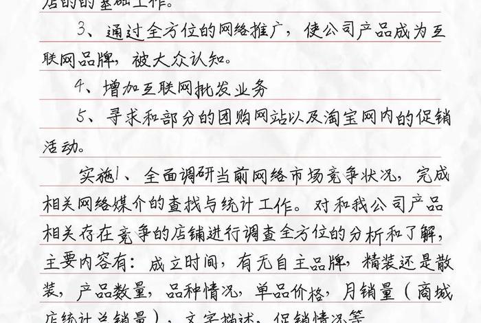 电商的运营工作 - 电商的运营工作总结 电商的运营工作 - 电商的运营工作总结