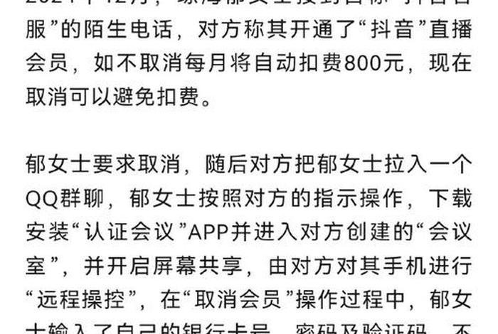 抖音电商公布话费充值欺诈案例 - 抖音话费充值怎么点起没反应? 抖音电商公布话费充值欺诈案例 - 抖音话费充值怎么点起没反应?