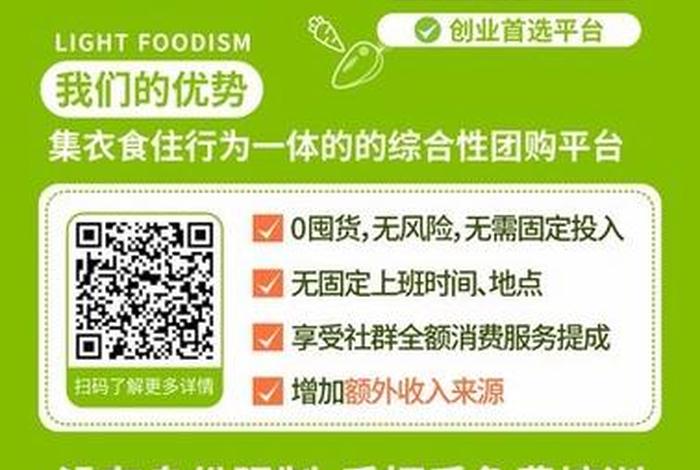 电商怎么开团 - 电商团长怎么做