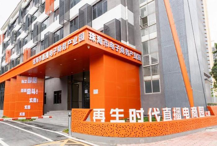 珠海电商产业园招聘 - 珠海电商产业园招聘网 珠海电商产业园招聘 - 珠海电商产业园招聘网