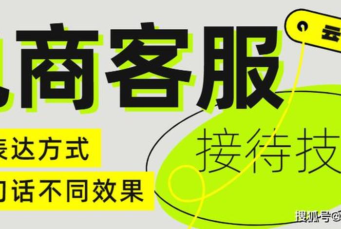 一个新手怎么做电商客服 一个新手怎么做电商客服赚钱 一个新手怎么做电商客服 一个新手怎么做电商客服赚钱