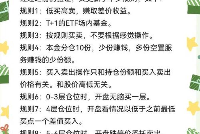 新手怎么开始买etf基金?、新手买入etf基金怎样操作 新手怎么开始买etf基金?、新手买入etf基金怎样操作