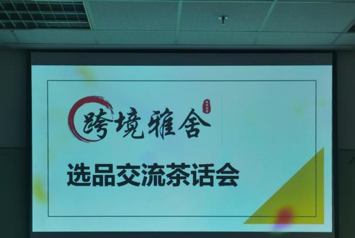 电商经验交流圈，电商经验交流圈子怎么写