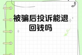 如果做电商被骗怎么办（如果做电商被骗怎么办呢）
