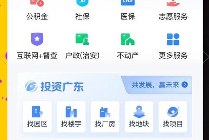 粤电商务网登录 粤电商务网登录官网入口手机版