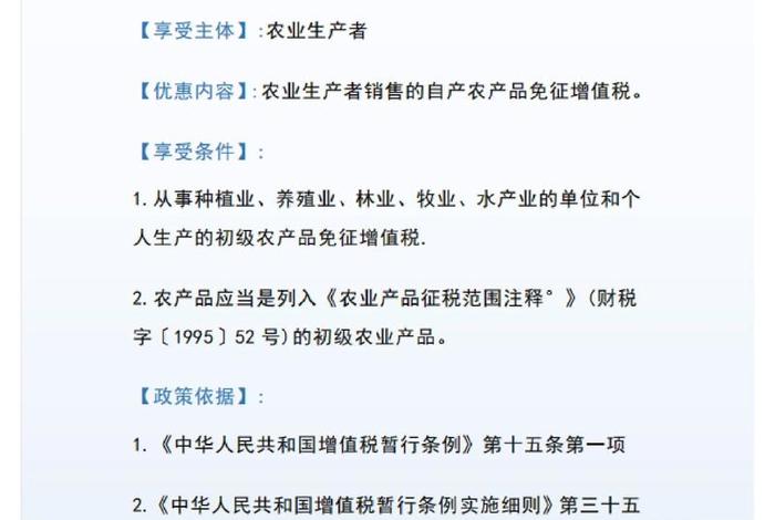 关于电商农业的相关法规政策 关于电商农业的相关法规政策解读 关于电商农业的相关法规政策 关于电商农业的相关法规政策解读