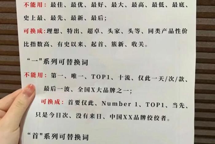电商违禁词店铺有哪些;电商违禁词大品牌有哪些 电商违禁词店铺有哪些;电商违禁词大品牌有哪些