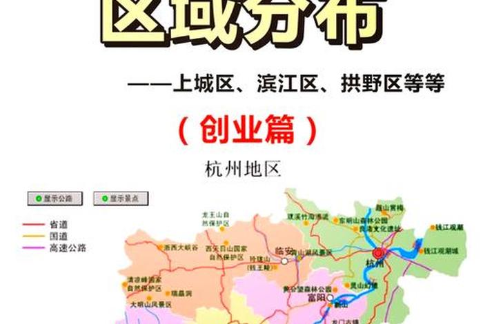 杭州电商公司集中在哪个区(杭州电商公司集中在哪个区域) 杭州电商公司集中在哪个区(杭州电商公司集中在哪个区域)