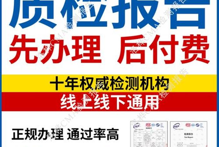 入驻电商上架的检测报告(入驻电商上架的检测报告是真的吗) 入驻电商上架的检测报告(入驻电商上架的检测报告是真的吗)