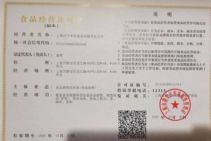 电商食品经营许可证经营范围、电商食品经营许可证经营范围怎么填 电商食品经营许可证经营范围、电商食品经营许可证经营范围怎么填