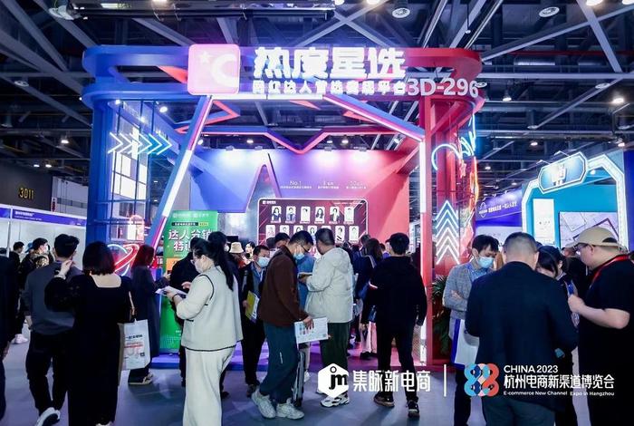 杭州电商新渠道博览会门票 2021杭州电商新渠道博览会暨网红选品会 杭州电商新渠道博览会门票 2021杭州电商新渠道博览会暨网红选品会