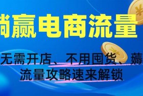 社区电商如何赚钱，社区电商靠什么赚钱