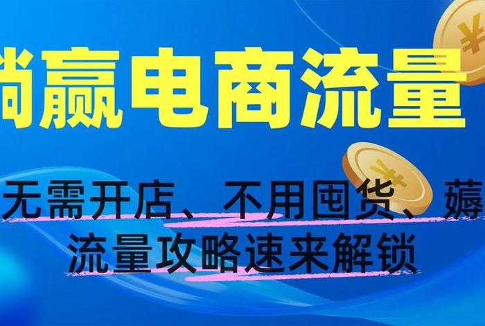 社区电商如何赚钱，社区电商靠什么赚钱