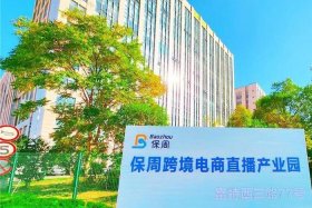 丝路电商园是干什么的 丝路电商园是干什么的啊