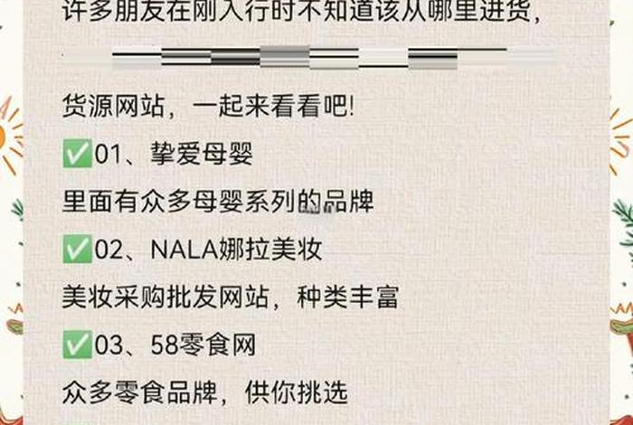 电商货源供货商(电商货源供货商是什么) 电商货源供货商(电商货源供货商是什么)