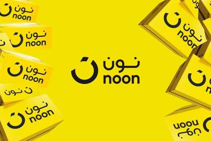 noon中东电商入驻 - noon中东电商平台 noon中东电商入驻 - noon中东电商平台