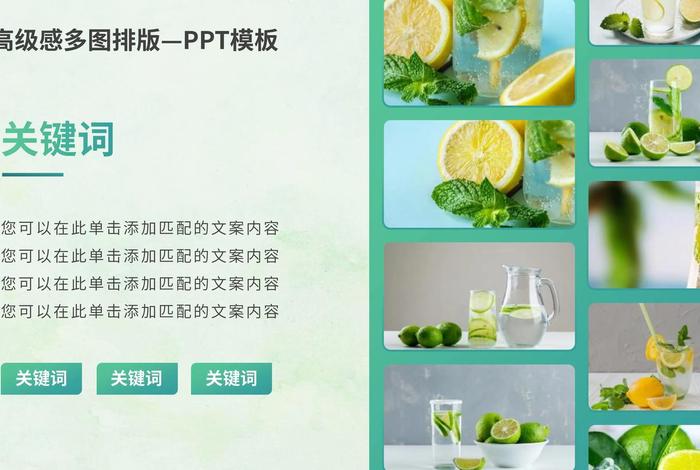 电商干货ppt 电商干货分享ppt