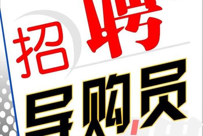 电商招聘网、电商招聘网最新招聘图片大全