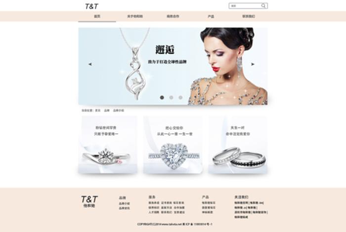 珠宝电商平台有哪些；珠宝电商平台有哪些品牌