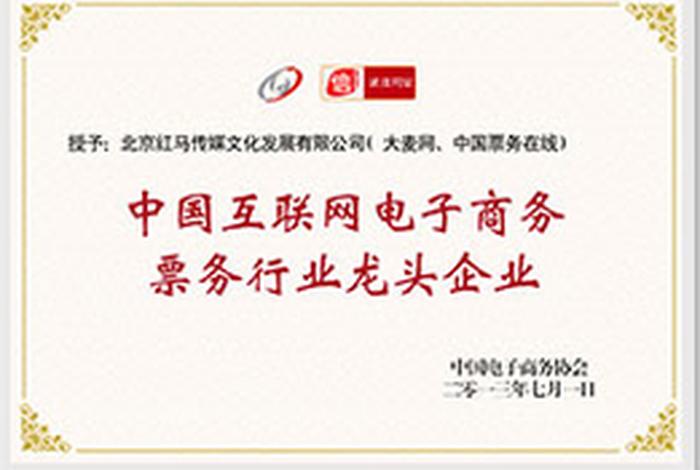 大麦网属于哪个电商平台、大麦网属于哪个电商平台公司 大麦网属于哪个电商平台、大麦网属于哪个电商平台公司