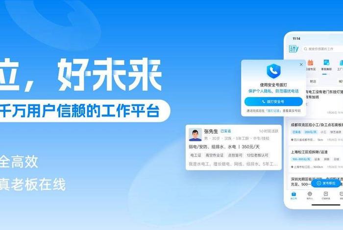 电商找工作去哪个平台比较靠谱、电商在哪个平台找工作