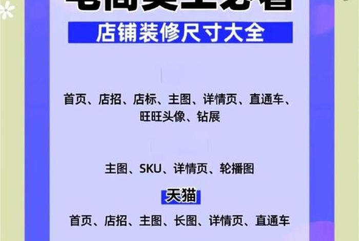 电商美工需要会哪些软件、电商美工需要会哪些软件知识