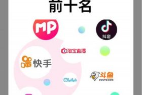 山东直播平台有哪些、山东直播平台有哪些平台