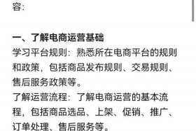 如何做电商新手入门视频教学，如何做电商新手入门视频教学下载