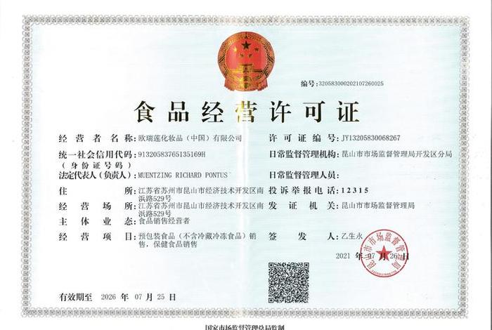 电商食品经营许可证有哪些 - 电商食品经营许可证有哪些要求 电商食品经营许可证有哪些 - 电商食品经营许可证有哪些要求