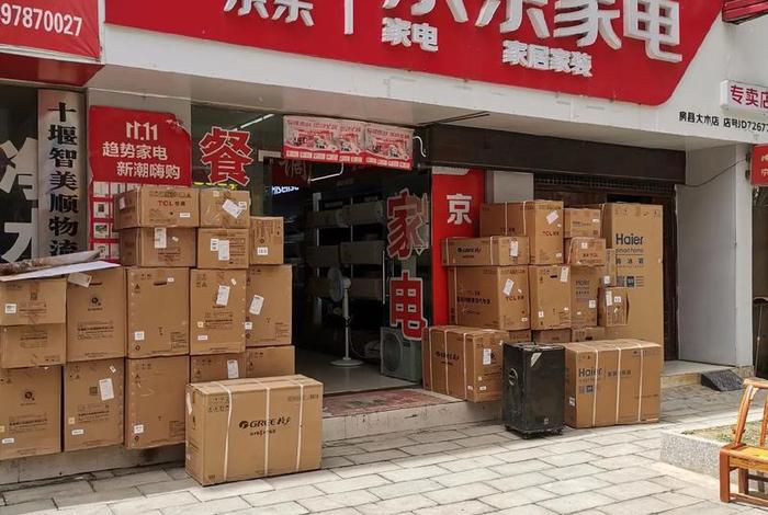 电商之家京东、电商之家京东是正品吗 电商之家京东、电商之家京东是正品吗