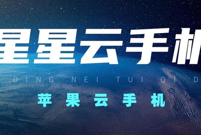免费的跨境电商云手机,免费的跨境电商云手机软件 免费的跨境电商云手机,免费的跨境电商云手机软件