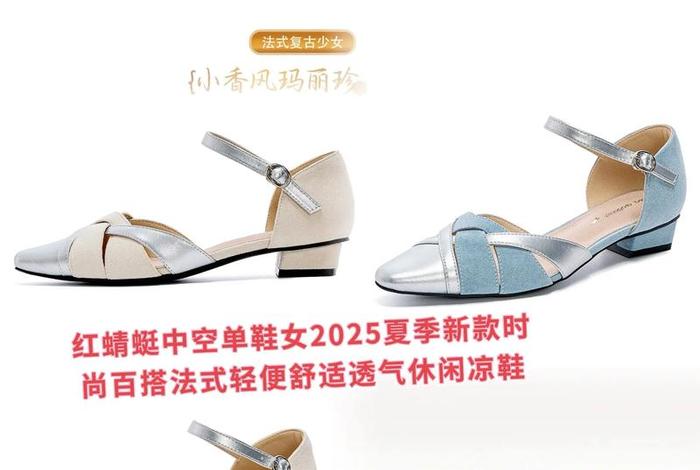 红蜻蜓女鞋官方旗舰店直播 - 红蜻蜓女鞋官方旗舰店直播是真的吗 红蜻蜓女鞋官方旗舰店直播 - 红蜻蜓女鞋官方旗舰店直播是真的吗
