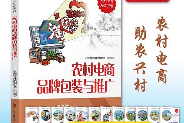 乡村电商代购 - 农村电商代购 乡村电商代购 - 农村电商代购